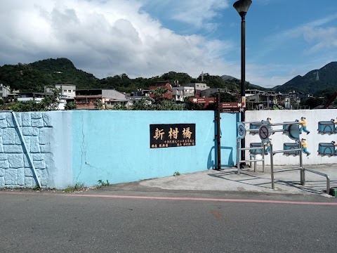 新北市私立星星幼兒園