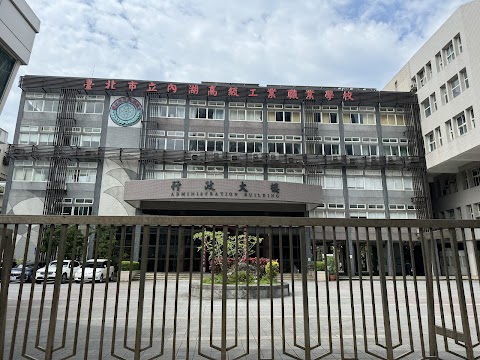 臺北市立內湖高級工業職業學校