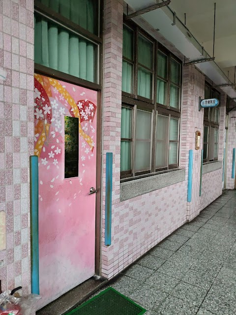 基隆市德和國民小學