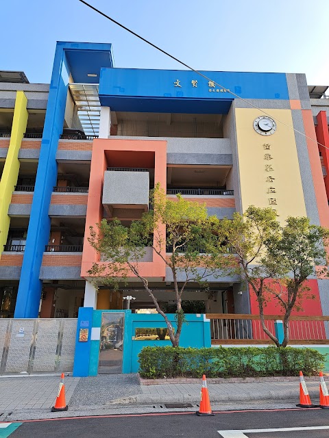 苗栗縣頭份市后庄國民小學