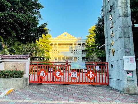 臺中市南屯區南屯國民小學