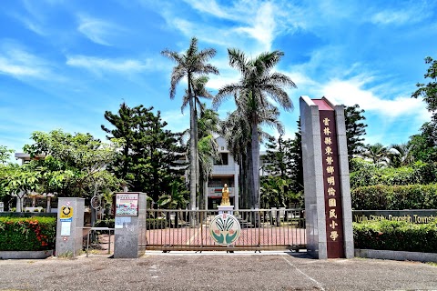 雲林縣東勢鄉明倫國民小學