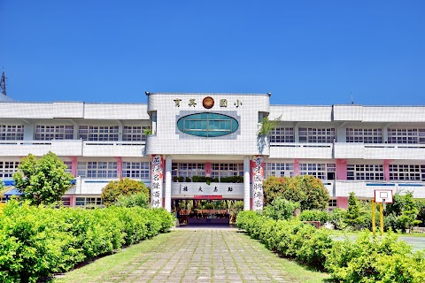 屏東縣內埔鄉東寧國小