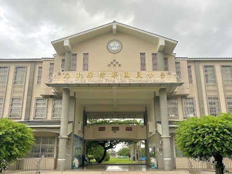 屏東縣枋寮鄉枋寮國民小學