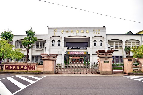 臺南市安定區南興國民小學