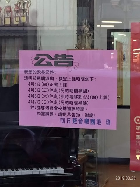 向日葵音樂