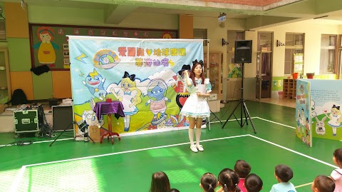 通霄鎮立幼兒園