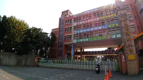 臺中市大里區大元國民小學