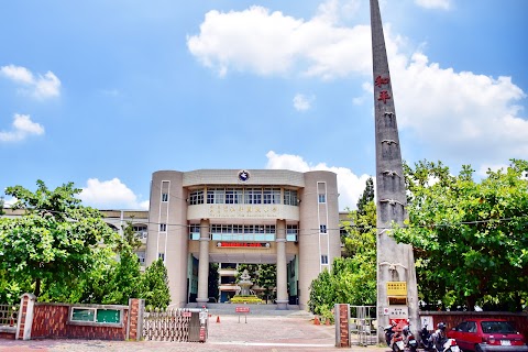 屏東縣屏東市和平國民小學