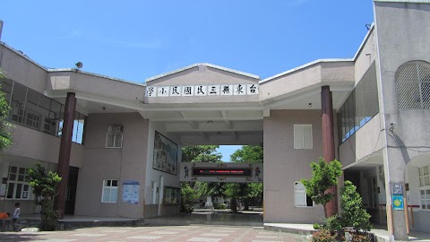 臺東縣成功鎮三民國民小學