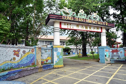 高雄市美濃區龍山國民小學