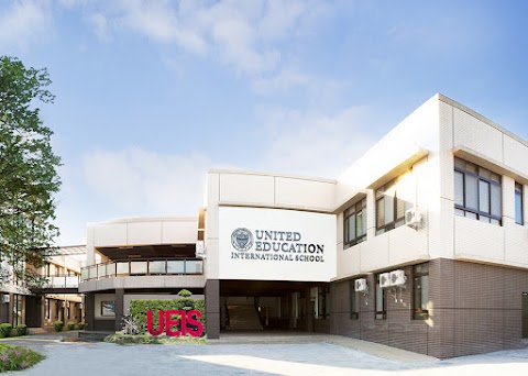 聯合國際實驗教育機構 United Education International School