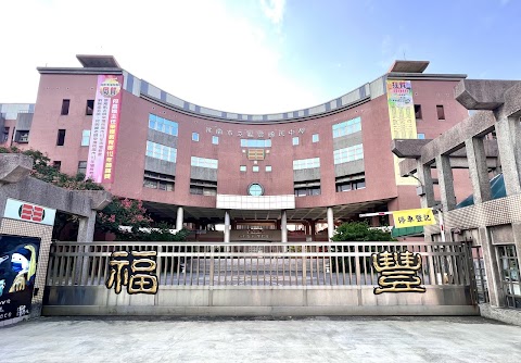 桃園市立福豐國民中學