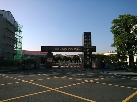 臺南市佳里區仁愛國民小學