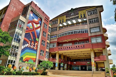 高雄市左營區屏山國民小學