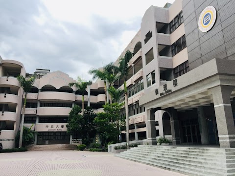 臺北市立成淵高級中學