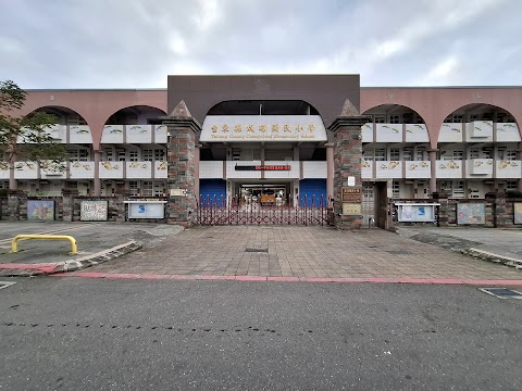 臺東縣成功鎮成功國民小學