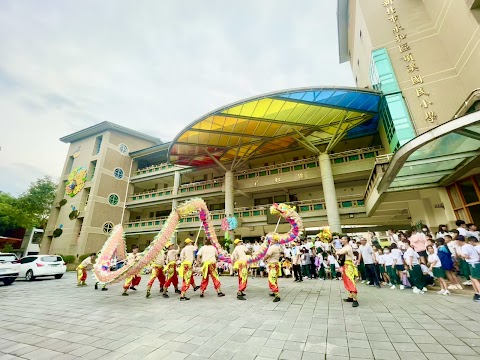 新北市永和區頂溪國民小學