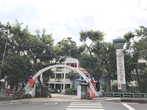 基隆市安樂區建德國民小學
