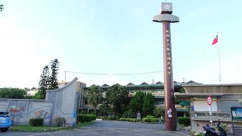 桃園市立觀音國民中學