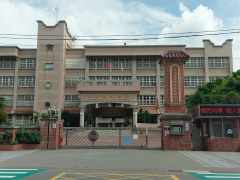 臺中市立大華國民中學