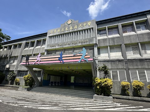 屏東縣立光春國民中學