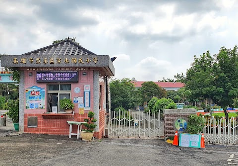 高雄市燕巢區深水國民小學