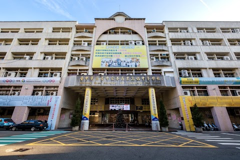 臺中市立臺中家事商業高級中等學校