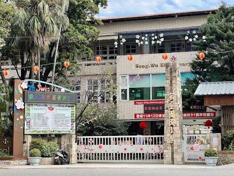 桃園市平鎮區宋屋國民小學