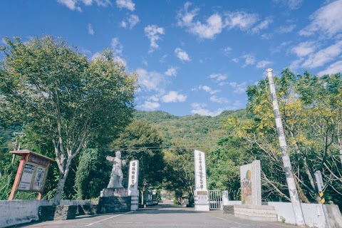 臺東縣立海端國民中學