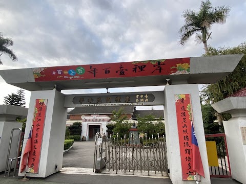 臺中市神岡區岸裡國民小學