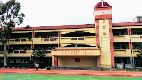 新竹縣竹東鎮竹中國民小學
