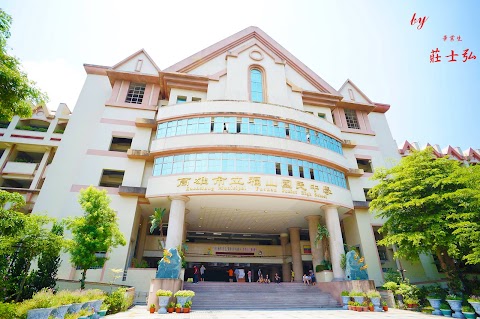 高雄市立福山國民中學