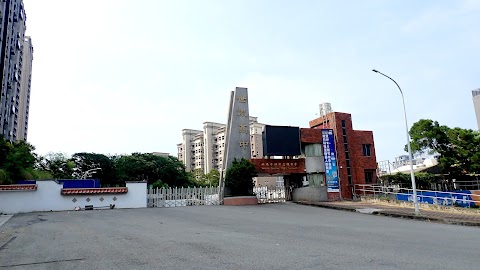 新竹市世界高級中學