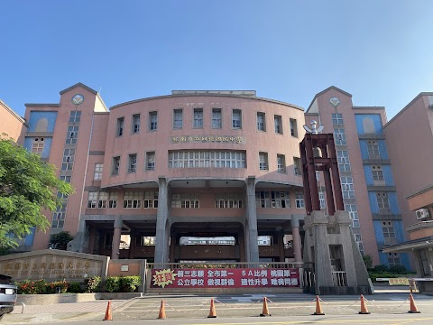 桃園市立同德國民中學