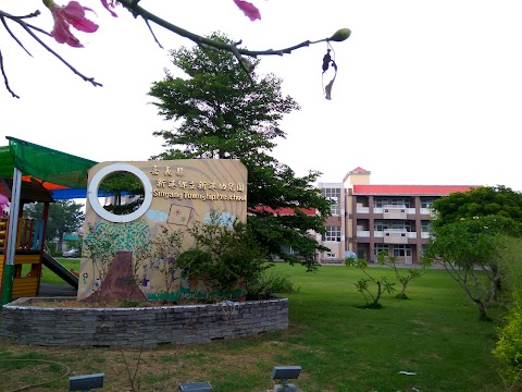 新港鄉立幼兒園
