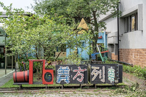 新北市瑞芳區義方國民小學