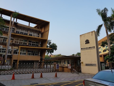 臺北市立民生國民中學