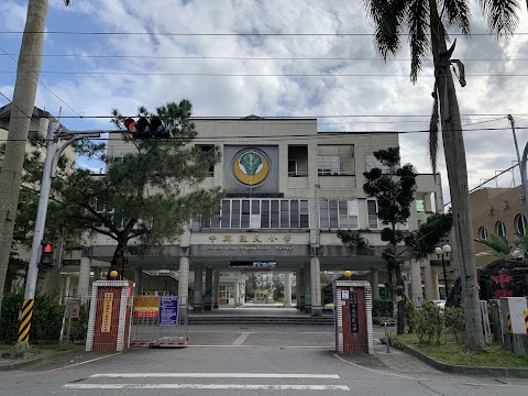 宜蘭縣五結鄉中興國民小學