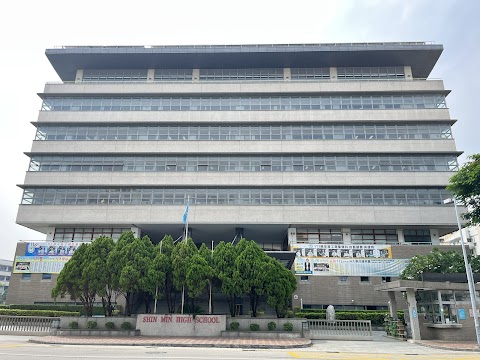 臺中市私立新民高級中學