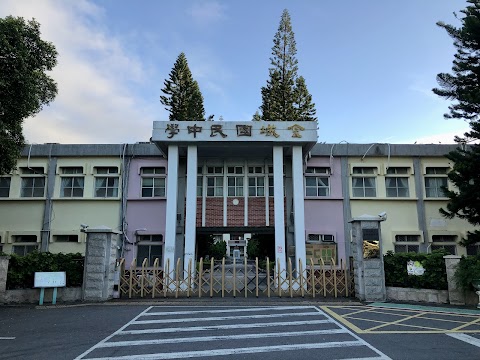 金門縣立金城國民中學