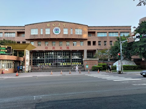 新北市立林口高級中學