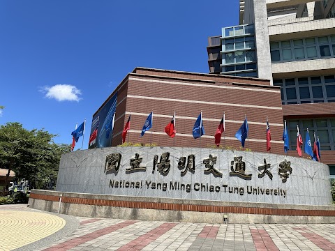 國立陽明交通大學陽明校區