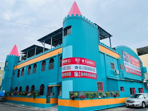 彰化縣私立北斗育心幼兒園