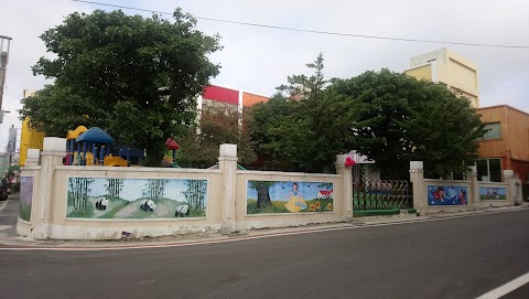 建華幼兒園