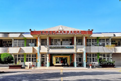 雲林縣大埤鄉仁和國民小學