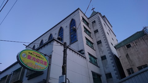 私立聖光幼兒園