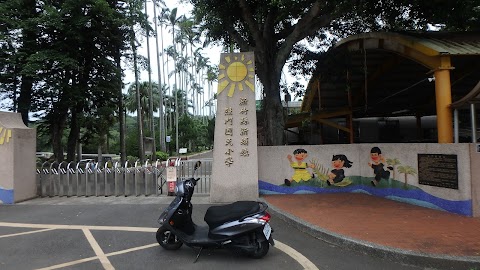 新竹縣新埔鎮照門國民小學
