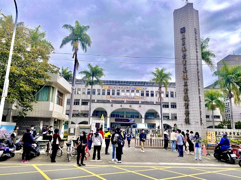 國立員林崇實高級工業職業學校