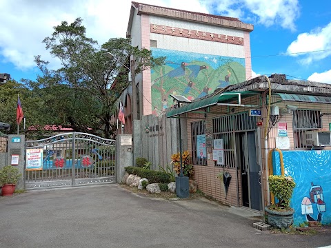 新北市雙溪區柑林國民小學